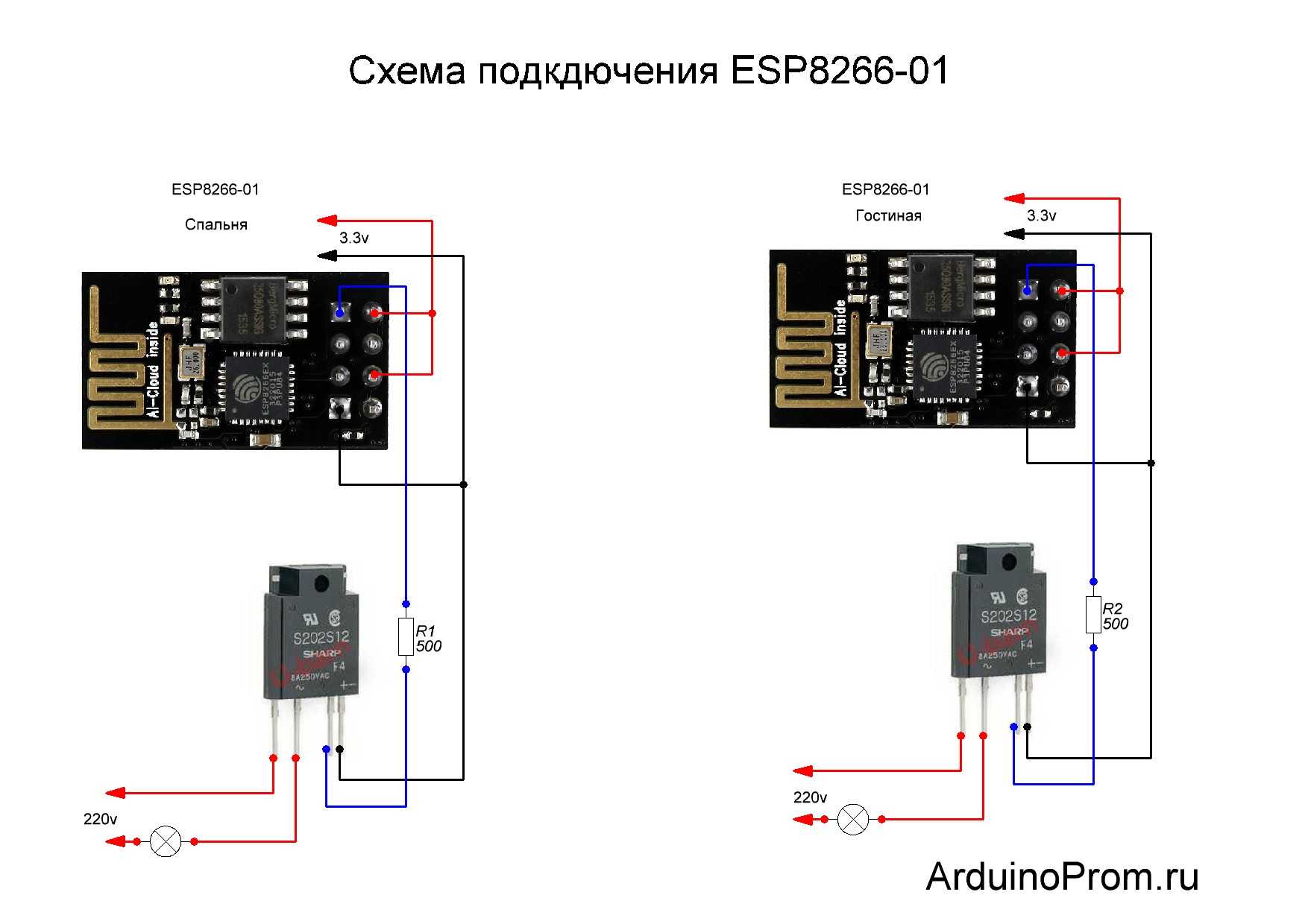 Схема подключения esp 01